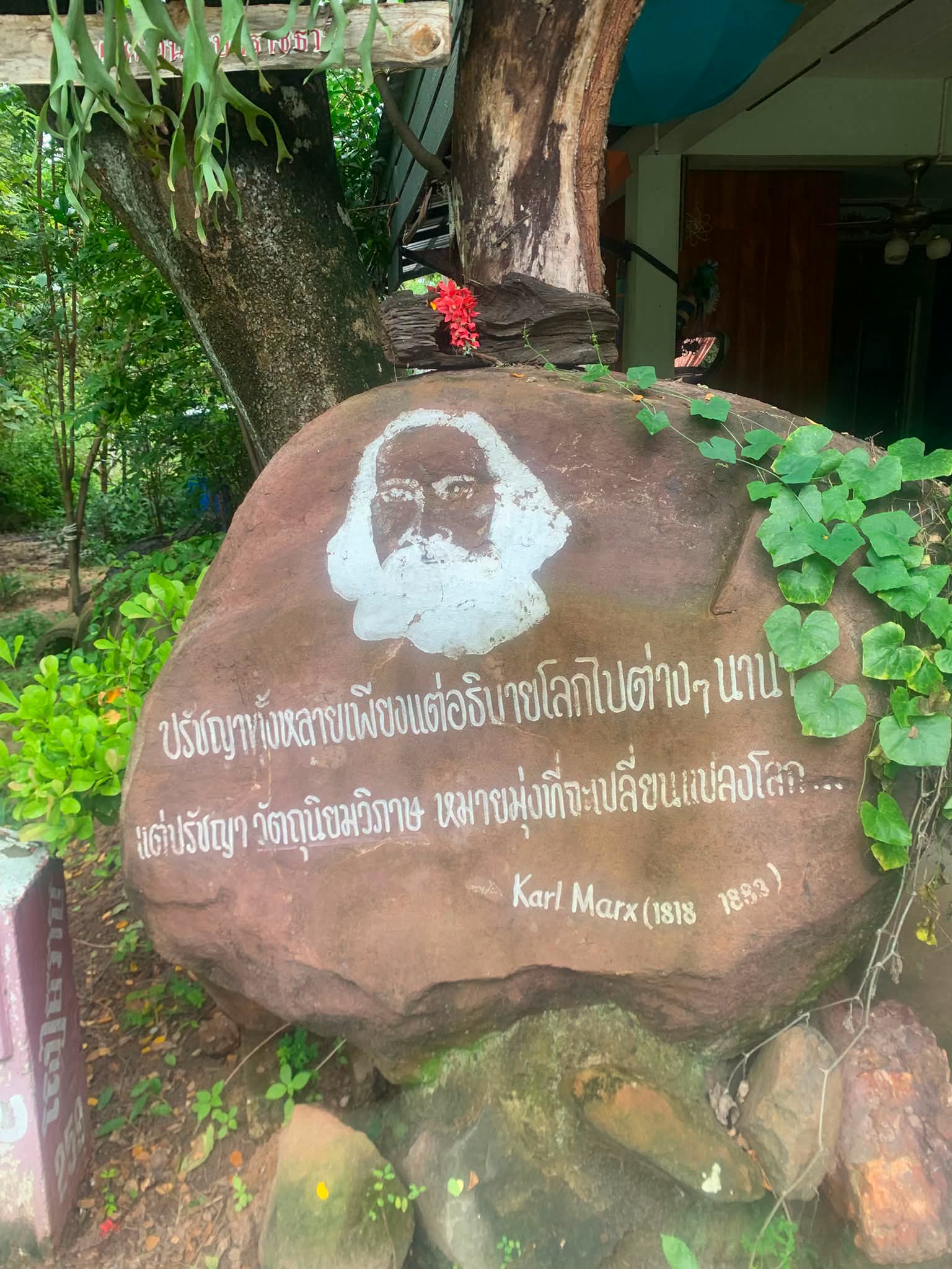 รองเท้าแตะทอด, photo 2 of 2
